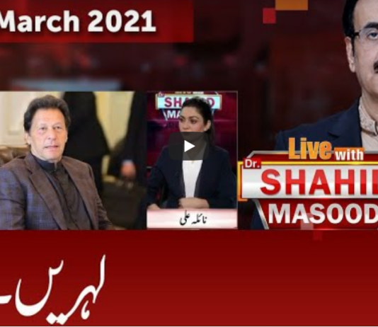 Live with Dr. Shahid Masood 14th March 2021 Live with Dr. Shahid Masood 14th March 2021