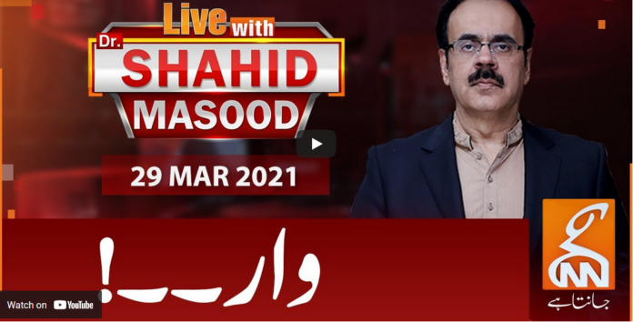 Live with Dr. Shahid Masood 29th March 2021