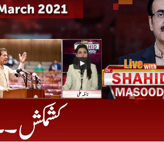 Live with Dr. Shahid Masood 6th March 2021 Live with Dr. Shahid Masood 6th March 2021