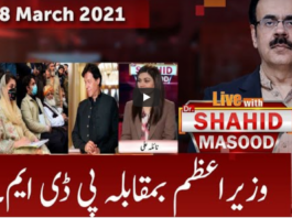 Live with Dr. Shahid Masood 8th March 2021 Live with Dr. Shahid Masood 8th March 2021