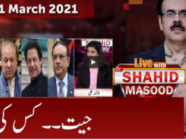 Live with Dr. Shahid Masood 11th March 2021 Live with Dr. Shahid Masood 11th March 2021