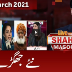 Live with Dr. Shahid Masood 21st March 2021 Live with Dr. Shahid Masood 21st March 2021