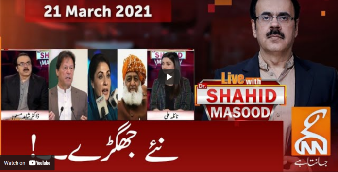 Live with Dr. Shahid Masood 21st March 2021