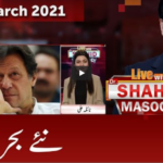 Live with Dr. Shahid Masood 7th March 2021 Live with Dr. Shahid Masood 7th March 2021