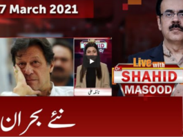 Live with Dr. Shahid Masood 7th March 2021 Live with Dr. Shahid Masood 7th March 2021