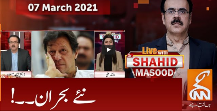Live with Dr. Shahid Masood 7th March 2021