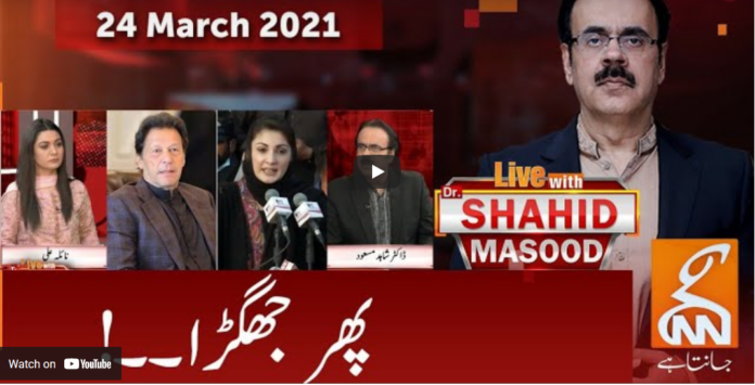 Live with Dr. Shahid Masood 24th March 2021