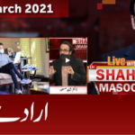 Live with Dr. Shahid Masood 31st March 2021 Live with Dr. Shahid Masood 31st March 2021