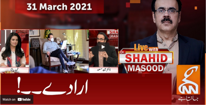 Live with Dr. Shahid Masood 31st March 2021