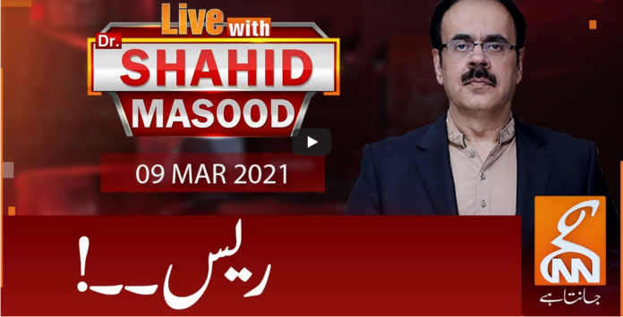 Live with Dr. Shahid Masood 9th March 2021