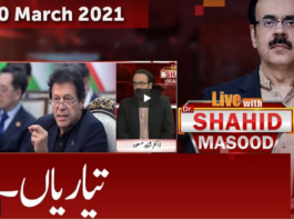 Live with Dr. Shahid Masood 30th March 2021 Live with Dr. Shahid Masood 30th March 2021