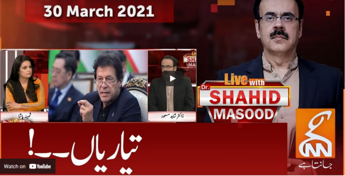 Live with Dr. Shahid Masood 30th March 2021