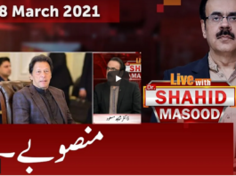 Live with Dr. Shahid Masood 28th March 2021 Live with Dr. Shahid Masood 28th March 2021