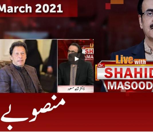 Live with Dr. Shahid Masood 28th March 2021 Live with Dr. Shahid Masood 28th March 2021