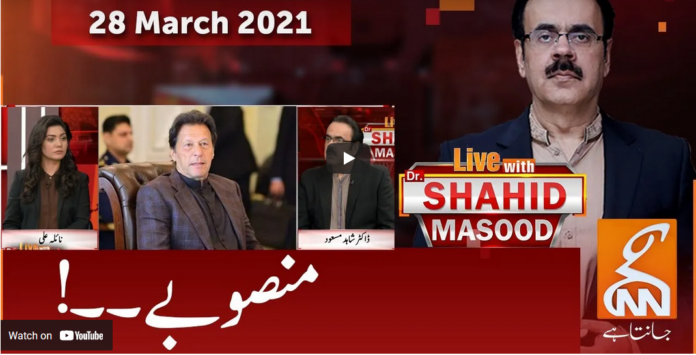 Live with Dr. Shahid Masood 28th March 2021