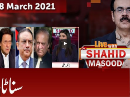 Live with Dr. Shahid Masood 18th March 2021 Live with Dr. Shahid Masood 18th March 2021