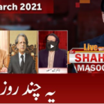 Live with Dr. Shahid Masood 22nd March 2021 Live with Dr. Shahid Masood 22nd March 2021