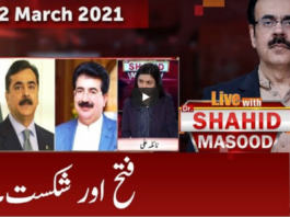 Live with Dr. Shahid Masood 12th March 2021 Live with Dr. Shahid Masood 12th March 2021