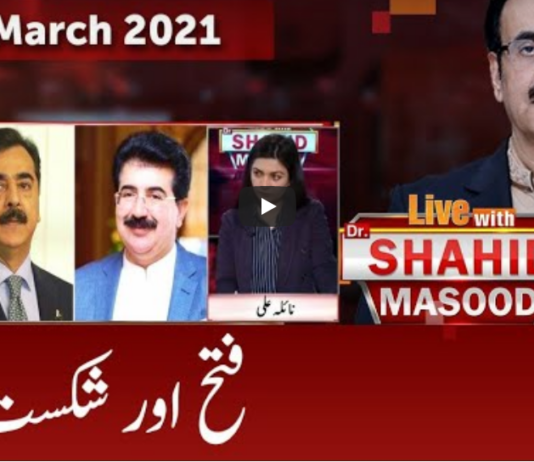 Live with Dr. Shahid Masood 12th March 2021 Live with Dr. Shahid Masood 12th March 2021