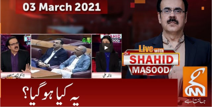 Live with Dr. Shahid Masood 3rd March 2021