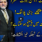 Live with Nasrullah Malik 12th March 2021 Live with Nasrullah Malik 12th March 2021