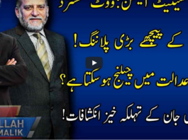 Live with Nasrullah Malik 12th March 2021 Live with Nasrullah Malik 12th March 2021