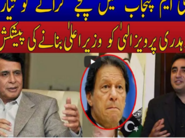 Live with Nasrullah Malik 7th March 2021 Live with Nasrullah Malik 7th March 2021