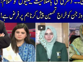 Live with Nasrullah Malik 28th March 2021 Live with Nasrullah Malik 28th March 2021