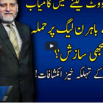Live with Nasrullah Malik 6th March 2021 Live with Nasrullah Malik 6th March 2021