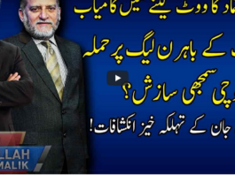 Live with Nasrullah Malik 6th March 2021 Live with Nasrullah Malik 6th March 2021