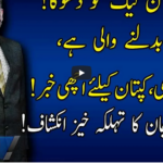 Live with Nasrullah Malik 27th March 2021 Live with Nasrullah Malik 27th March 2021