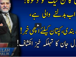 Live with Nasrullah Malik 27th March 2021 Live with Nasrullah Malik 27th March 2021