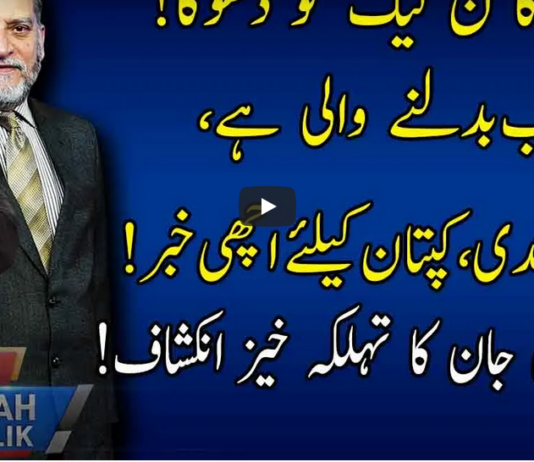 Live with Nasrullah Malik 27th March 2021 Live with Nasrullah Malik 27th March 2021