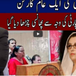 Live with Nasrullah Malik 14th March 2021 Live with Nasrullah Malik 14th March 2021