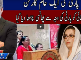 Live with Nasrullah Malik 14th March 2021 Live with Nasrullah Malik 14th March 2021