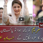 Meray Mutabiq With Hassan Nisar 14th March 2021 Meray Mutabiq With Hassan Nisar 14th March 2021