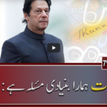 Meray Mutabiq With Hassan Nisar 7th March 2021 Meray Mutabiq With Hassan Nisar 7th March 2021