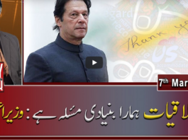 Meray Mutabiq With Hassan Nisar 7th March 2021 Meray Mutabiq With Hassan Nisar 7th March 2021