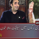 Meray Mutabiq With Hassan Nisar 28th March 2021 Meray Mutabiq With Hassan Nisar 28th March 2021