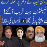 Muqabil 21st March 2021 Muqabil 21st March 2021