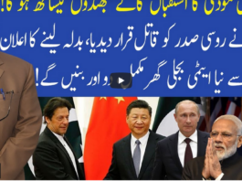 Muqabil 20th March 2021 Muqabil 20th March 2021