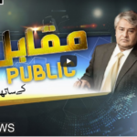 Muqabil Public Kay Sath 16th March 2021 Muqabil Public Kay Sath 16th March 2021