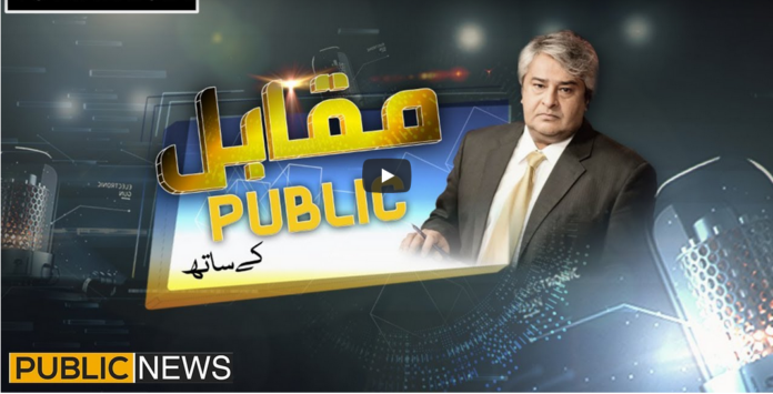 Muqabil Public Kay Sath 16th March 2021