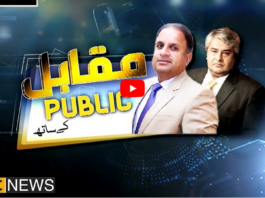 Muqabil Public Kay Sath 9th March 2021 Muqabil Public Kay Sath 9th March 2021