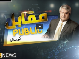 Muqabil Public Kay Sath 17th March 2021 Muqabil Public Kay Sath 17th March 2021