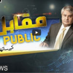 Muqabil Public Kay Sath 15th March 2021 Muqabil Public Kay Sath 15th March 2021