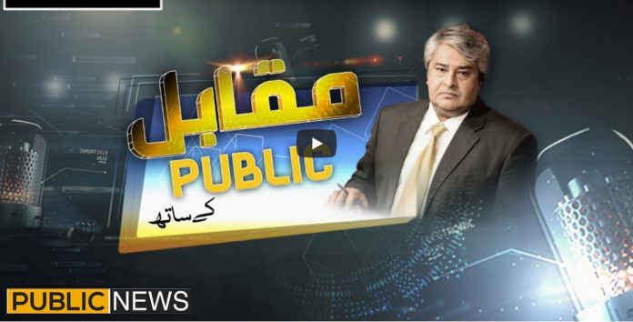 Muqabil Public Kay Sath 15th March 2021