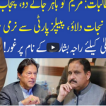 Muqabil 7th March 2021 Muqabil 7th March 2021