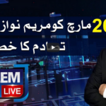 Nadeem Malik Live 22nd March 2021 Nadeem Malik Live 22nd March 2021