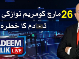 Nadeem Malik Live 22nd March 2021 Nadeem Malik Live 22nd March 2021